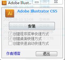 adobe illustrator cs5绿色精简版