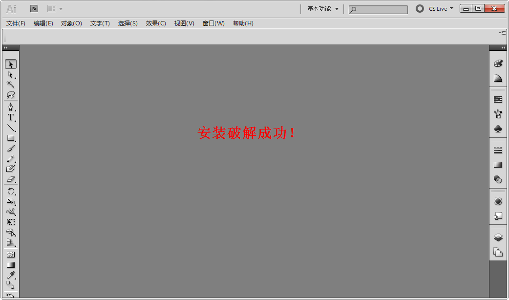 adobe illustrator cs5绿色精简版