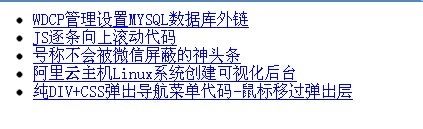 外站如何调用wordpress文章