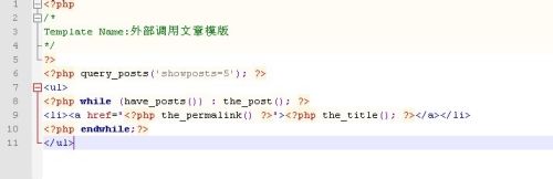 外站如何调用wordpress文章