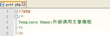 外站如何调用wordpress文章