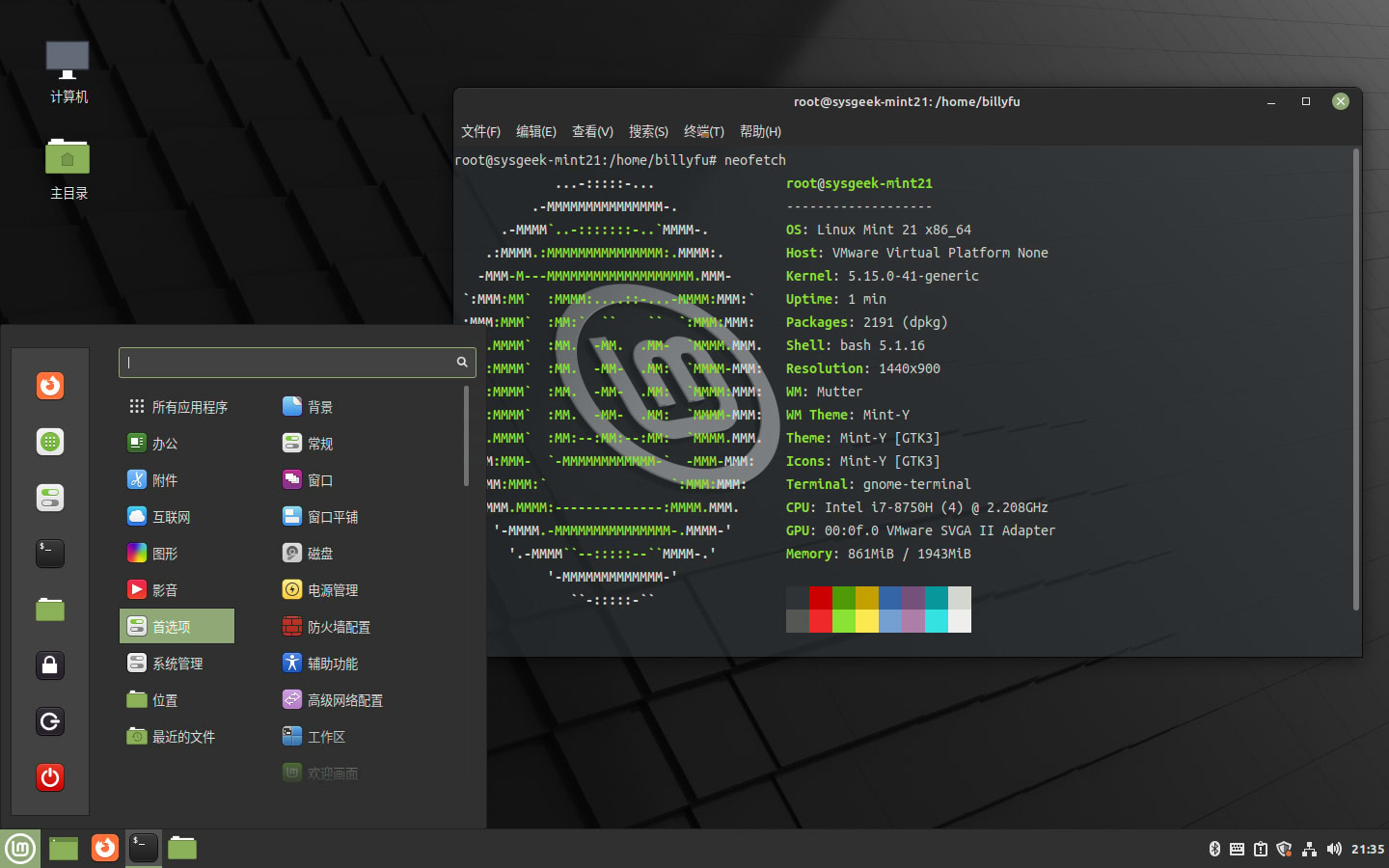 Linux Mint Cinnamon Edition