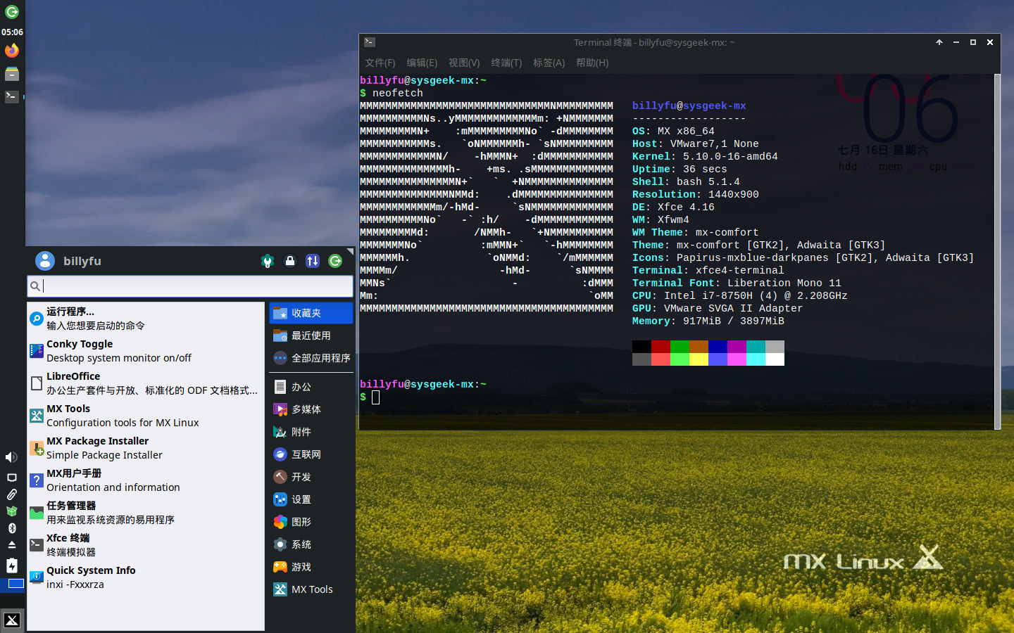 MX Linux 21 桌面