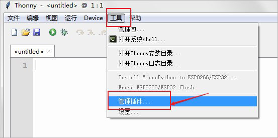 thonny中文版(python编辑器) v4.1.7