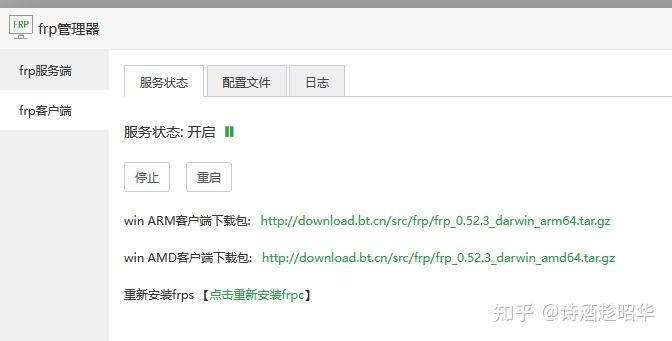 腾讯云和阿里云宝塔面板5分钟实现FRP内网穿透反代网络服务