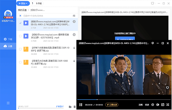 迅雷破解版永久会员2025版 v11.1.3.1110